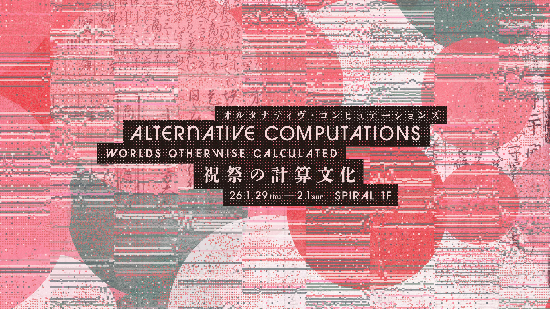 Alternative Computations - Key Visual